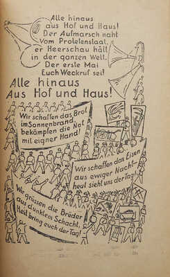 Иогансон-Гегель Э.Г. Наша стройка. Ч. 2. Рабочая книга по немецкому языку для 4-го года ФЗС. М.; Л., 1931.